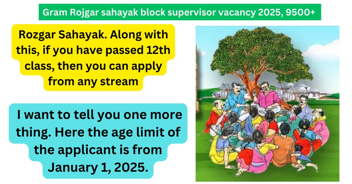 Gram Rojgar sahayak block supervisor vacancy 2025