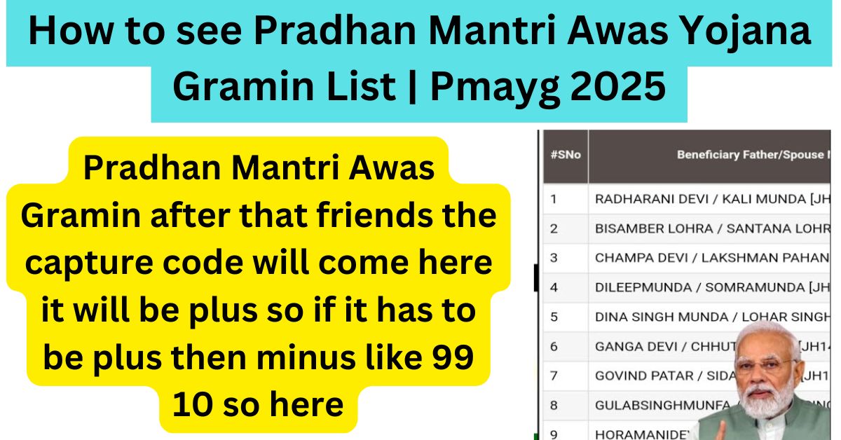 How to see Pradhan Mantri Awas Yojana Gramin List