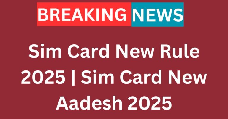 Sim Card New Rule 2025